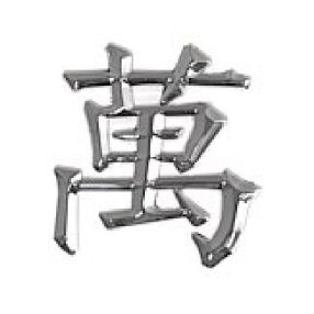 3D logo Kínai jel 